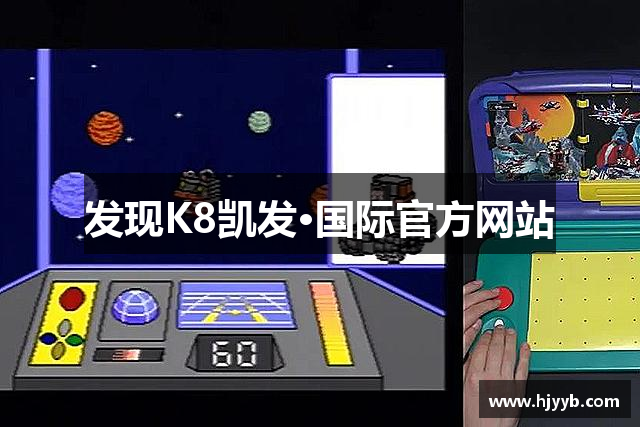 发现K8凯发·国际官方网站